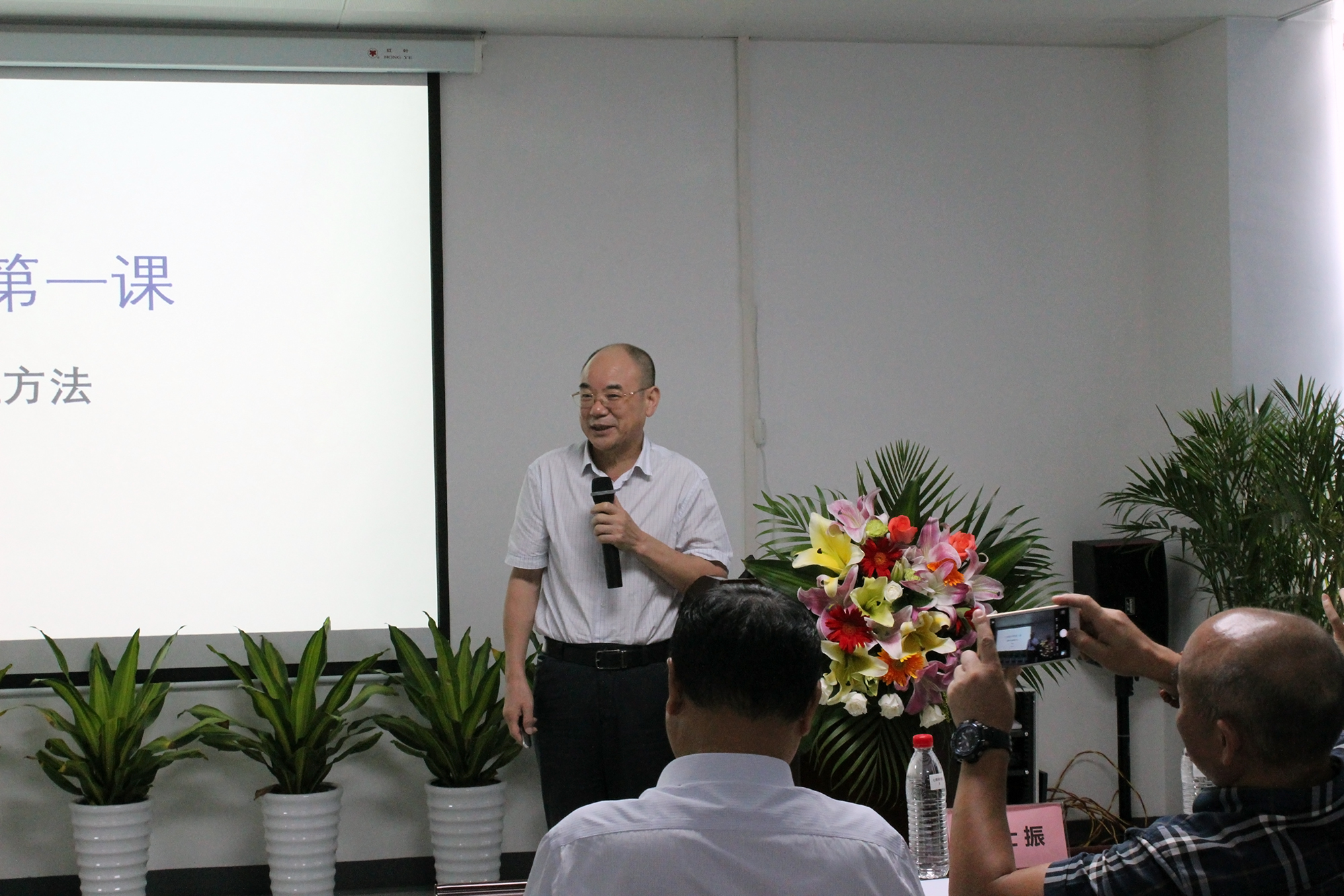 七喜商学院院长,七喜集团总裁易贤忠先生发表了名为"第一堂课"的演 讲